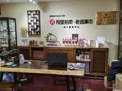 -醉真实酒批发行·茅台·五粮液·红酒寄卖回收