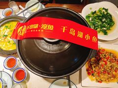 -千岛湖小鱼儿·淳安匠心农家菜