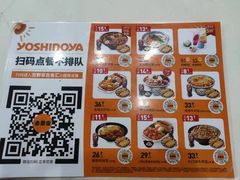 -吉野家(黑牛城道店)