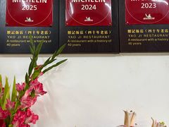 -腰记饭店(龙源路店)