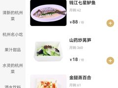-杭州酒家(庆春路店)