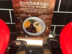 -拉蒂娜·巴西牛排馆 Latina·Brazilian Steakhouse(陆家嘴旗舰店)