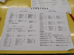 菜单-做了不起的80后