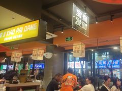 -宝记烧烤·碳锅羊肉·羊蝎子火锅·夜食社(文体路创始店)