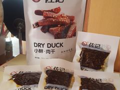 小鲜&nbsp;肉干（麻辣鸭肉）-天府棒棒鸡(南屏步行街店)