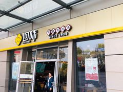 门面-回味鸭血粉丝汤(南京站店)