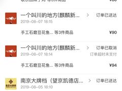 -一个叫川的地方(麒麟新天地店)