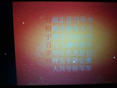 -味茂·老船夫1927(东海东路店)