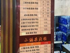 -建新园过桥米线(宝善街店)