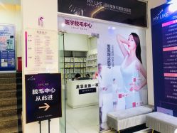 -美莱医疗美容医院