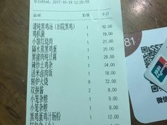 账单-黑鸡小馆(金源店)