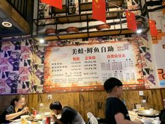 大堂-蛙鱼道美蛙鱼自助火锅(新耍都店)