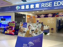 -瑞思教育·少儿英语(经开永旺校区)