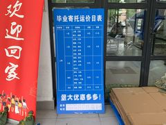 -同济大学(嘉定校区)