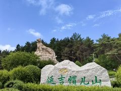 -帽儿山国家森林公园