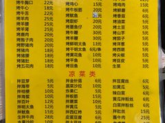 -平山城鑫烧烤(建国楼店)