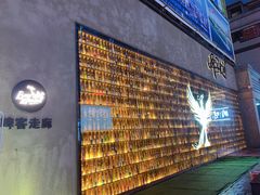 -啤客走廊