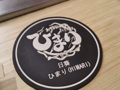 -日葵 大阪烧ひまり(仙霞路店)