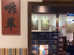 -啡萃咖啡店(铜锣湾店)