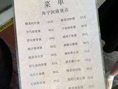 -阿隆煲店(秀仁苑店)