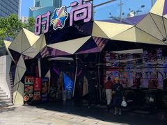 -时尚天河商业广场