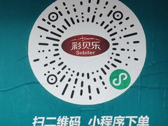 -彩贝乐超市