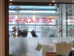 -永祥烧腊餐厅(虹口店)