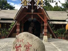 -海南槟榔谷黎苗文化旅游区