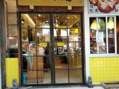 门面-三两春(浦三路店)