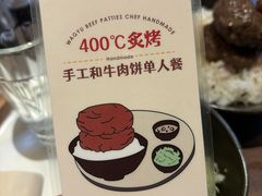 -Steaking·食间牛排(和平店)