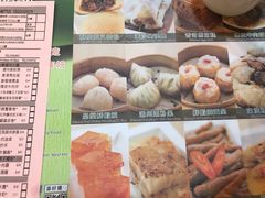 菜单-添好运点心专门店(中环IFC店)