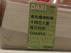 -螺大喜螺蛳粉火锅(雍和宫店)