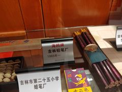 -新兴园饺子馆(河南街店)
