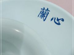 -蘭心餐厅(进贤路店)