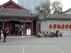 -楚畹园