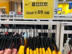 -BIGOFFS 超级折扣(仁恒伊势丹店)