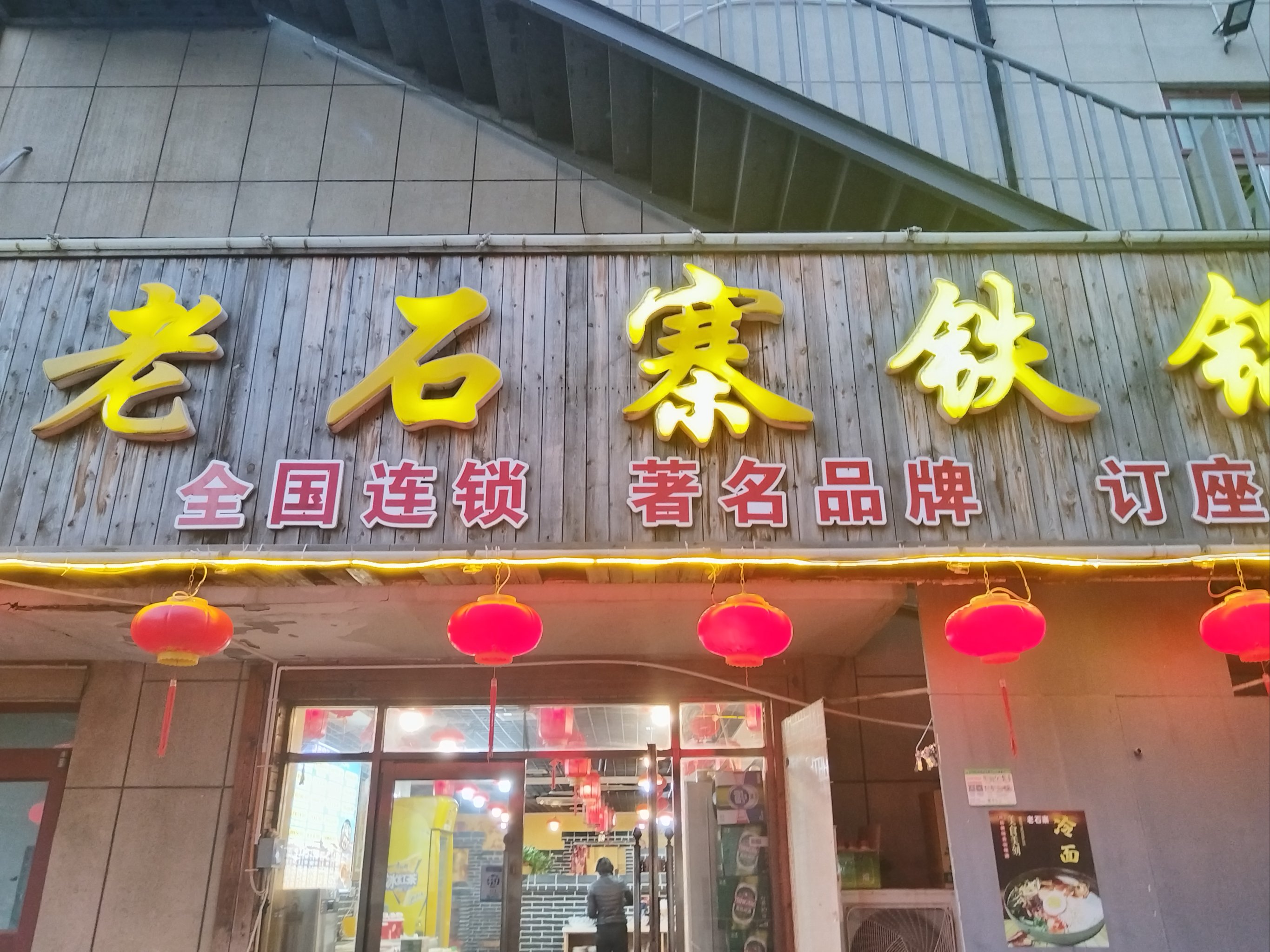 北方家宴金砂店图片