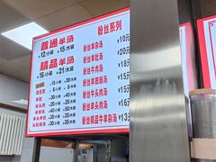 菜单-春雨羊汤店(广开四马路总店)