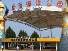 -北戴河圣蓝海洋公园