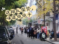 -蓉城西二道无名冒菜(西二道街店)