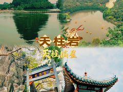 -星湖旅游景区七星岩