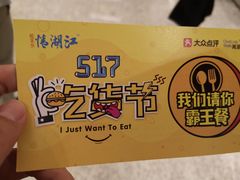 -江湖情酸菜鱼(万菱汇店)