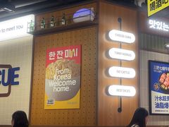 -阿亲家·韩式无限烤肉(春熙路店)