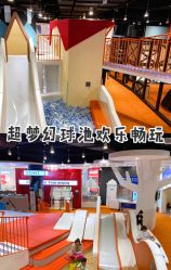 -Eureka优瑞卡儿童主题乐园(合生汇购物中心店)