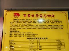 -鳖皇甲鱼餐厅(平阳路店)