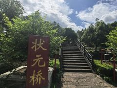 -中山詹园
