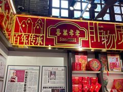 -喜万年年.嫁女饼.顺德特产(岭南天地店)