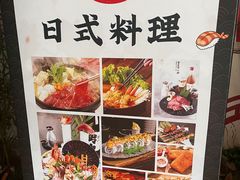 -浦·传统日式料理(3 5 1 1 店)
