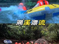 -古龙峡漂流
