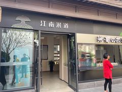 -雅达·阳羡溪山小镇中心